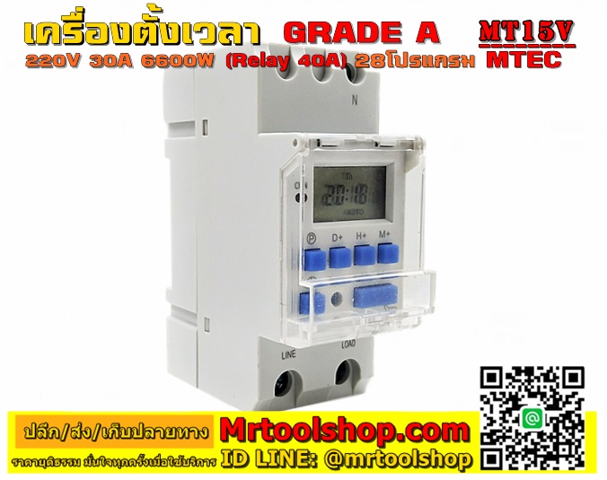 เครื่องตั้งเวลาดิจิตอล 220V 30A